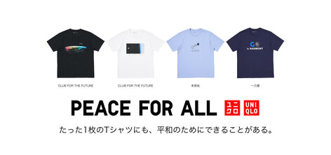 PEACE FOR ALL. SPACE FOR EARTH. Club for the Futureとコラボ